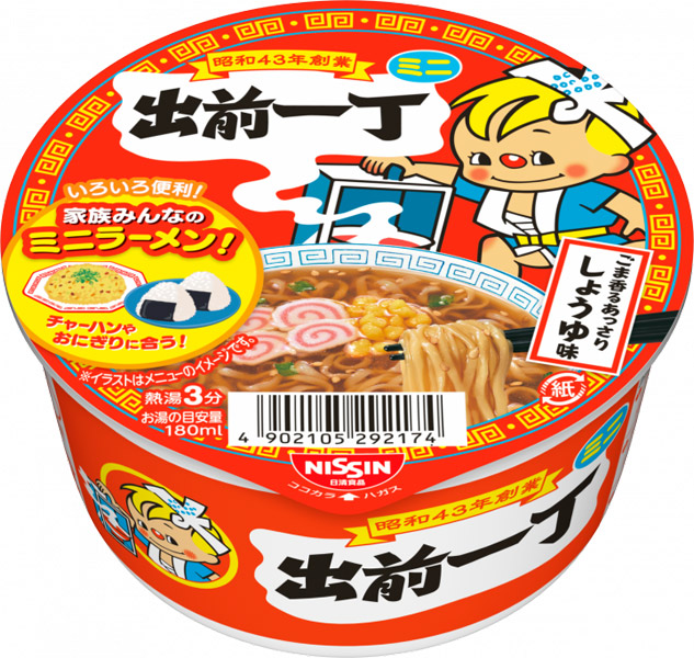 「出前一丁どんぶりミニ」9月1日発売　おやつにも食事のもう一品にも