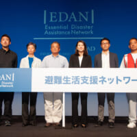 災害関連死ゼロを目指す「EDAN」発足　フィリップ モリスら民間団体が連携