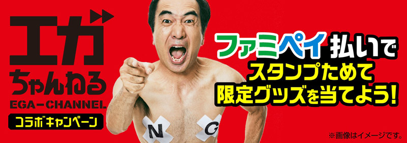 オリジナルのコラボグッズやポイントが当たる抽選