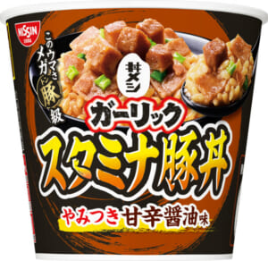 メガ“豚”級のウマさ　日清「ガーリックスタミナ豚丼」全国発売