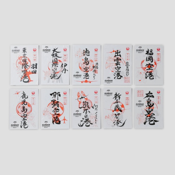 JAL×ガンダム、全国10空港で「御翔印」発売