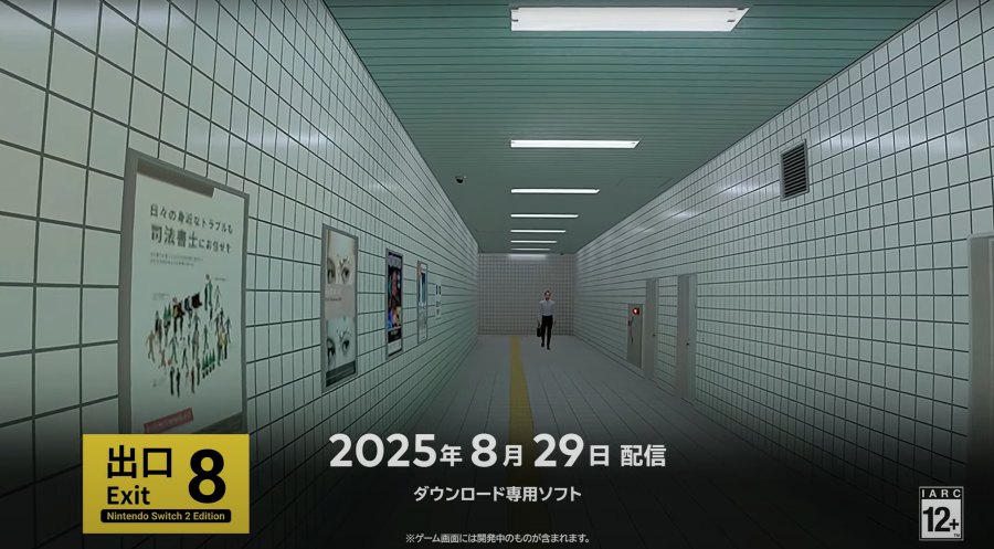 Nintendo Switch 2向けに解像度とフレームレートが向上