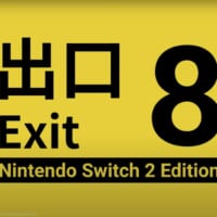 「8番出口」Switch 2向け新バージョン登場　映画にちなんだ新“異変”も