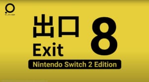「8番出口」Switch 2向け新バージョン登場　映画にちなんだ新“異変”も