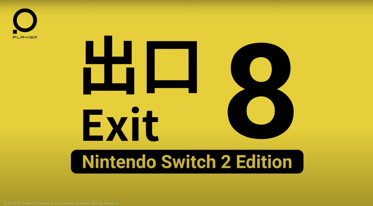 「8番出口」Switch 2向け新バージョン登場　映画にちなんだ新“異変”も