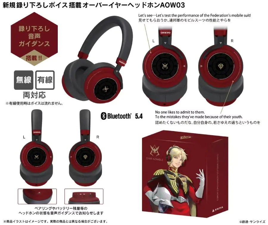 シャア専用ヘッドホン爆誕 新規録り下ろしボイス搭載で受注販売開始