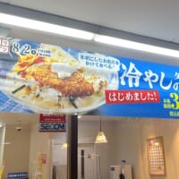 「冷やしタルタルのり弁」垂れ幕