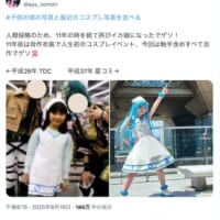 令和のインターネットを侵略完了!イカ娘コスの11年越しビフォー・アフターが話題