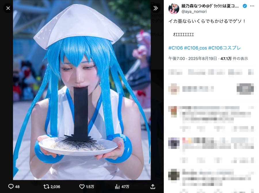 墨を吐くシーンを再現