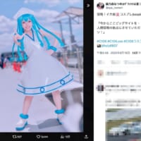 令和のインターネットを侵略