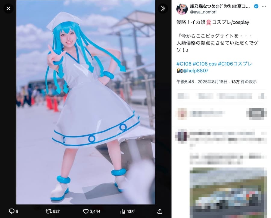 令和のインターネットを侵略