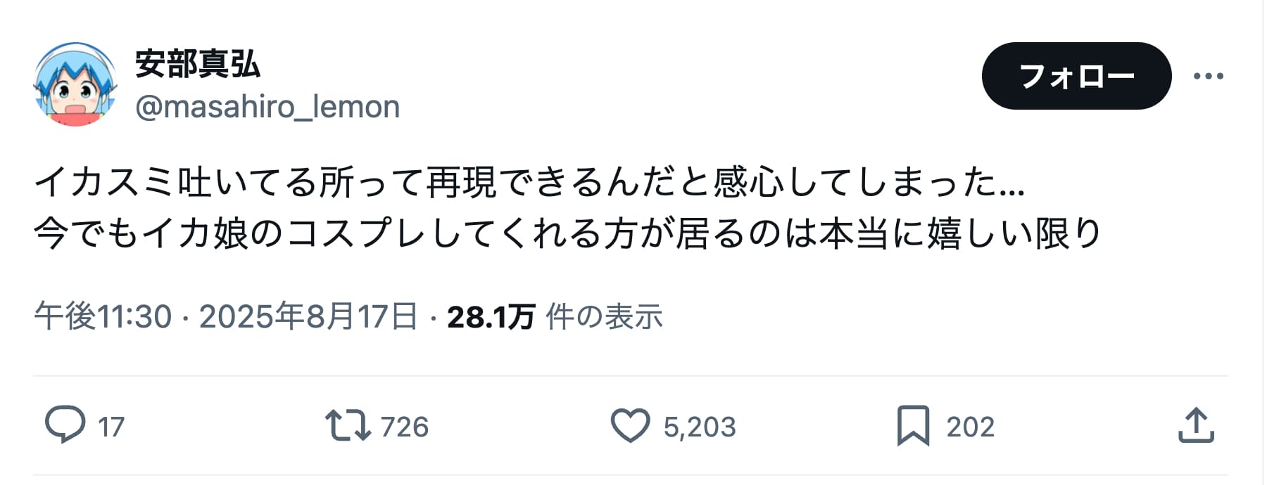 原作者も反応