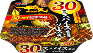 一平ちゃん、“大人な味”の焼きそば発売　30周年第2弾は“スパイス30種”入り