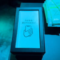 QRコードとNFCに対応したチェックイン端末を通って入場