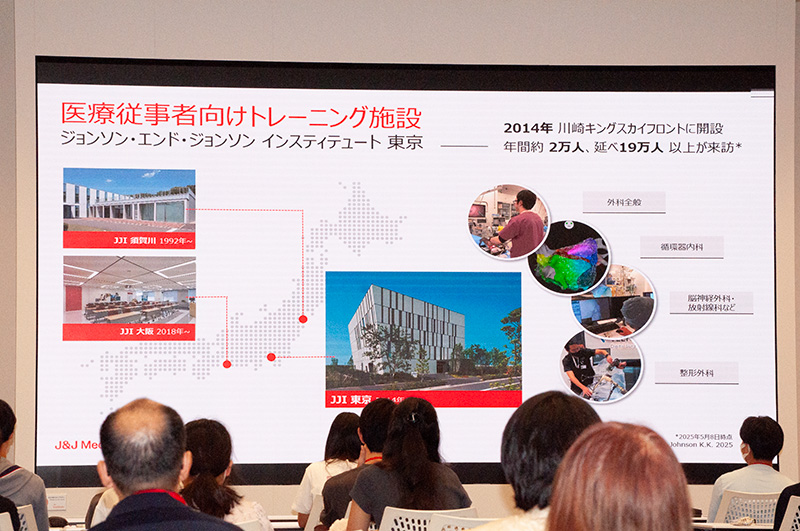 医療従事者を対象に医療機器の研修を行う「ジョンソン・エンド・ジョンソン インスティテュート 東京」が会場