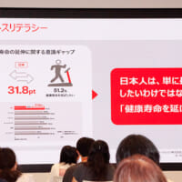 健康寿命を伸ばすためには「ヘルスリテラシー」を高めることが不可欠