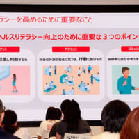健康寿命を伸ばすためには「ヘルスリテラシー」を高めることが不可欠