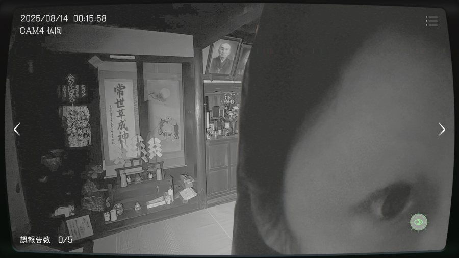 次々発生する異変を見逃すな