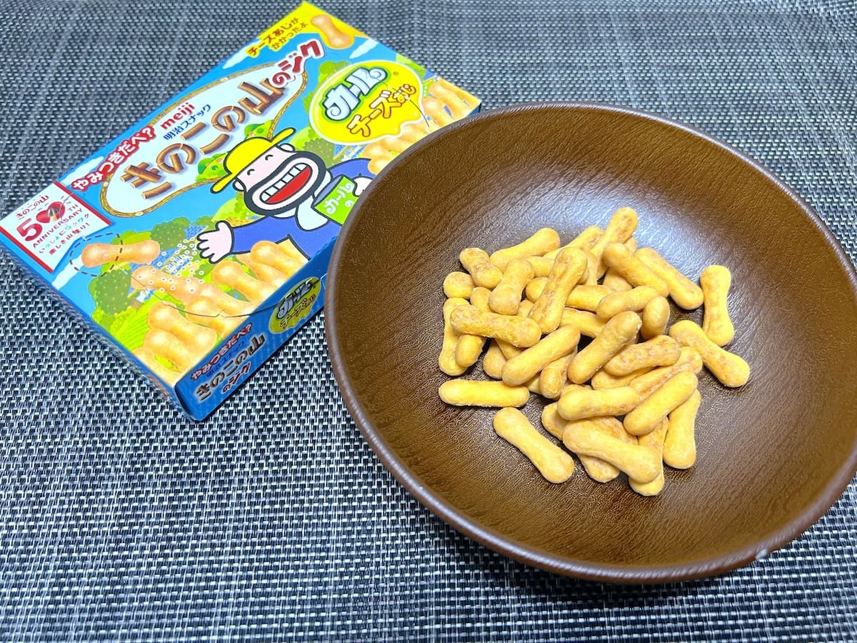 きのこの山50周年で“カール味”登場　これは酒のアテにも最強！？