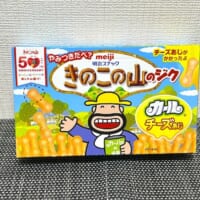 「きのこの山のジクカールチーズあじ」