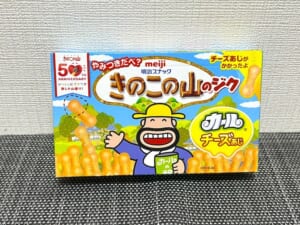 「きのこの山のジクカールチーズあじ」