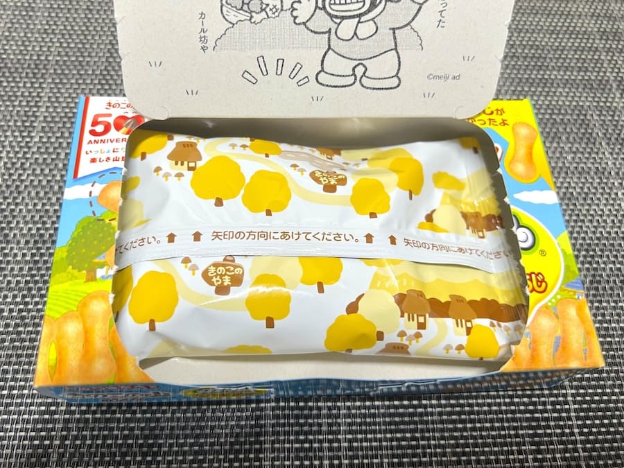 外箱を開封