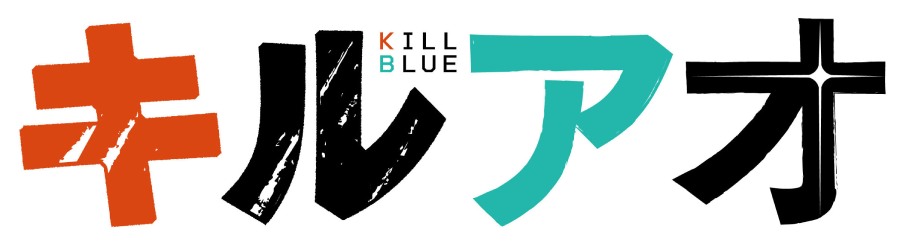 「キルアオ」ロゴ