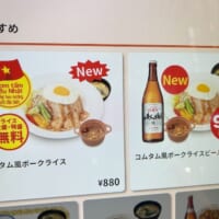 券売機