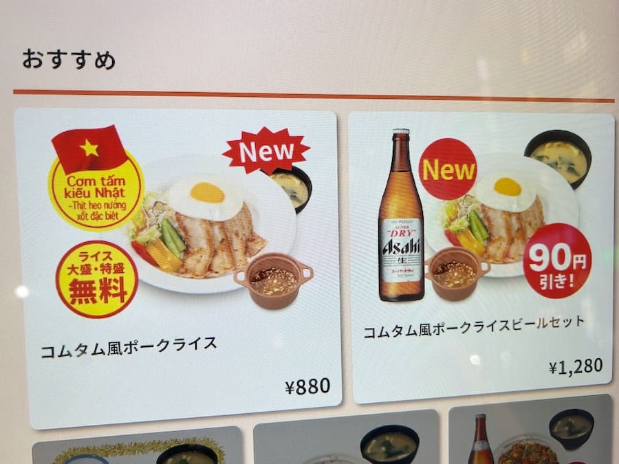 券売機