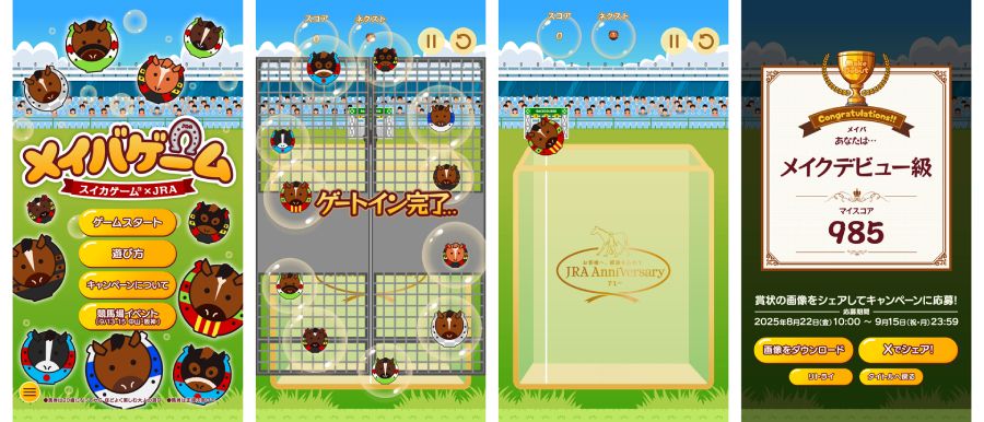 ゲーム画面