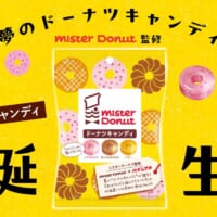 ミスドとパインアメがまさかのコラボ　「ドーナツキャンディ」全国発売
