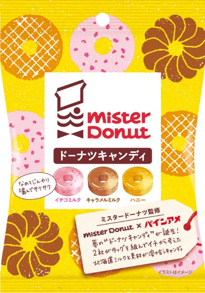 ドーナツキャンディ