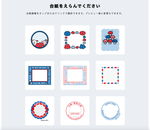 （1）フレームを選択