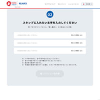 （2）文字入力
