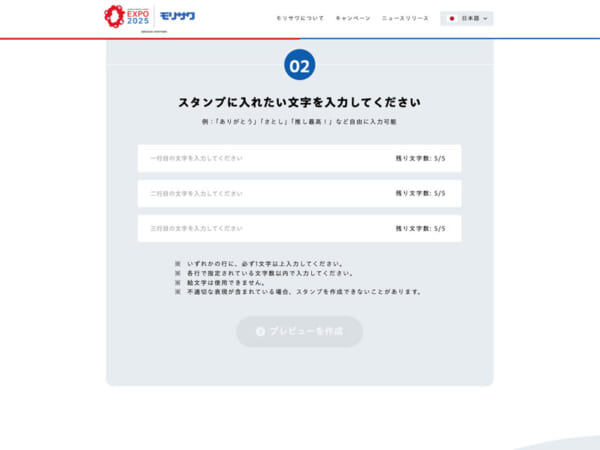 （2）文字入力
