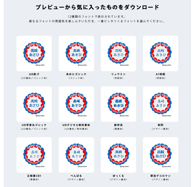 （3）フォント選択