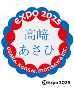 期間限定で大阪・関西万博をモチーフにしたデザインも登場