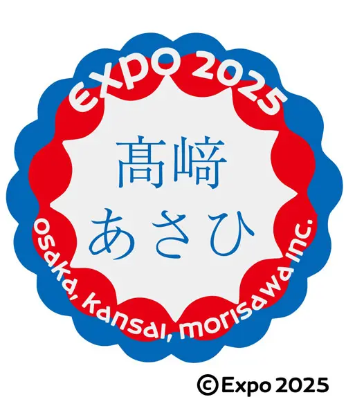 期間限定で大阪・関西万博をモチーフにしたデザインも登場