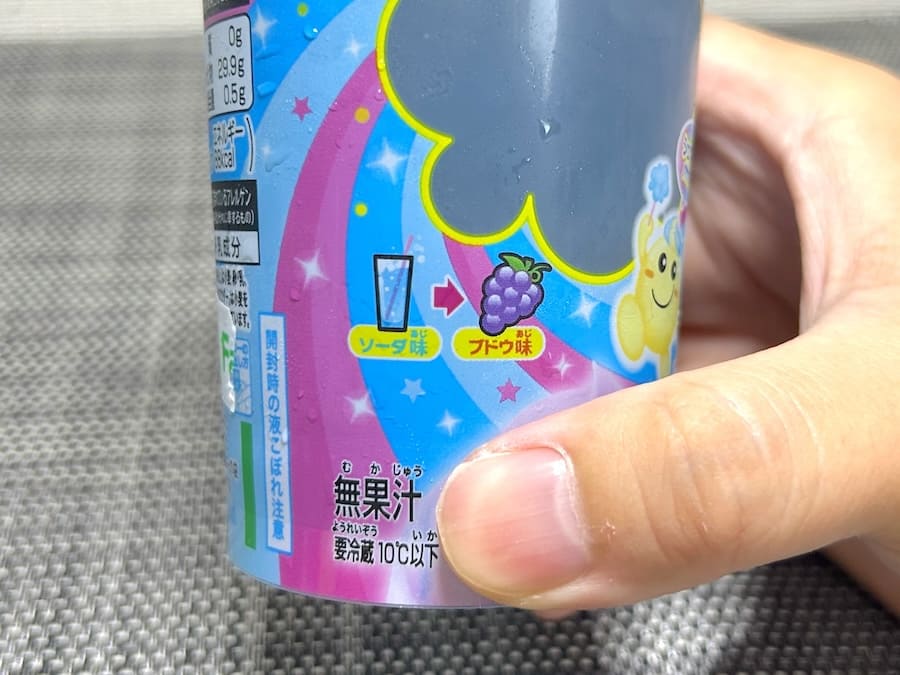 ソーダ味からぶどう味に変化する