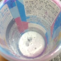 完飲