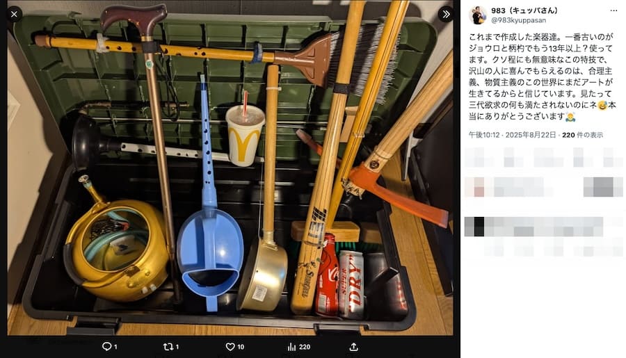 実は全部楽器