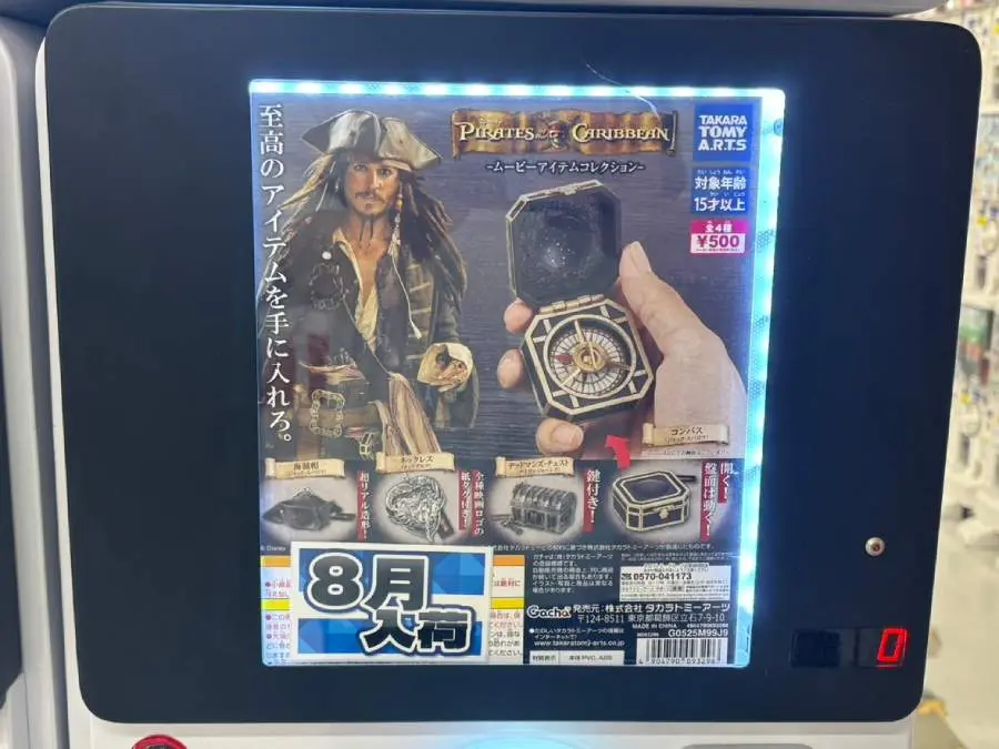 ジャックのコンパスをゲットせよ！「パイレーツ・オブ・カリビアン」の