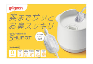 誤使用で窒息やケガのおそれ　ピジョン、「電動鼻吸い器SHUPOT」改良部品を無償配布