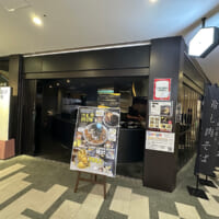 カレッタ汐留のB2Fにある「そば さやか」