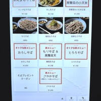 注文はタッチパネル式の券売機で行うスタイル