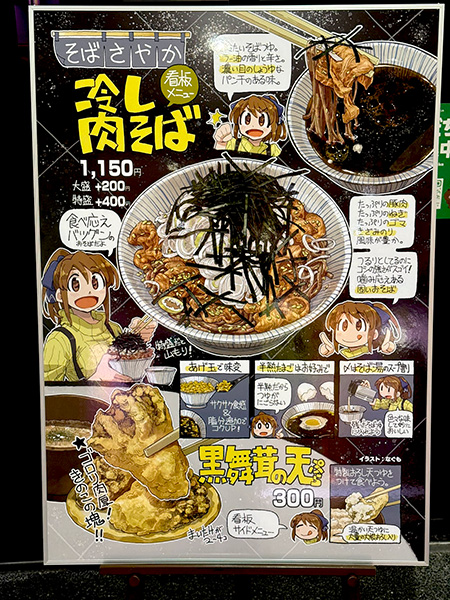 漫画家・なぐも先生直筆のPOPパネル