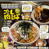 キュートなキャラクターと、リアルに描き込まれた「冷し肉そば」