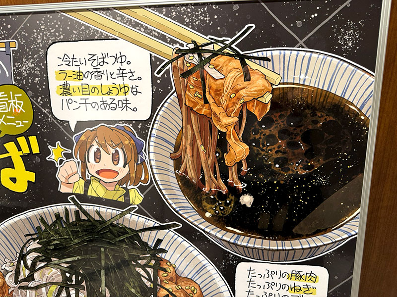 つゆの水面に光るラー油のきらめきまで、写真かというほどリアルな書き込み具合