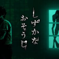 花王がまさかのホラーゲーム「しずかなおそうじ」を無料配信　スリルと爽快感を同時体験