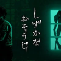 花王がまさかのホラーゲーム「しずかなおそうじ」を無料配信　スリルと爽快感を同時体験